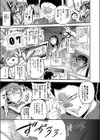 みだりさん、イキすぎです！試し読み7ページ