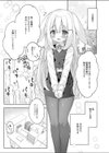 新入社員教育過程試し読み4ページ