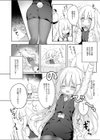 新入社員教育過程試し読み5ページ