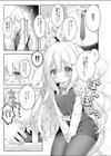 新入社員教育過程試し読み6ページ