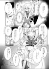 新入社員教育過程試し読み7ページ