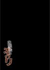 幼馴染はオワリ試し読み2ページ