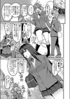 幼馴染はオワリ試し読み3ページ