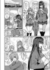 幼馴染はオワリ試し読み4ページ