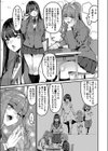 幼馴染はオワリ試し読み5ページ