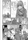 幼馴染はオワリ試し読み6ページ