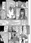 幼馴染はオワリ試し読み7ページ