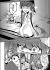 幼馴染はオワリ試し読み8ページ