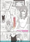 スイートタイム あま〜い時間はオムツのままで試し読み1ページ