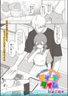 スイートタイム あま〜い時間はオムツのままで試し読み2ページ