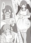 スイートタイム あま〜い時間はオムツのままで試し読み4ページ