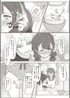 スイートタイム あま〜い時間はオムツのままで試し読み5ページ