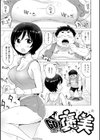 GO！ 褒美試し読み1ページ