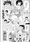 GO！ 褒美試し読み8ページ