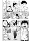 妄想したり試し読み4ページ