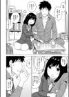 再逢試し読み6ページ