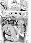 配達車の荷台のなかで試し読み3ページ