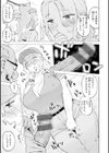 配達車の荷台のなかで試し読み5ページ