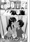 箱の中で試し読み1ページ