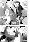 充血式カイロ試し読み5ページ