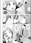 充血式カイロ試し読み6ページ