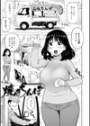 焼きちんぽ試し読み1ページ