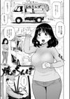 焼きちんぽ試し読み3ページ