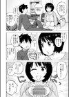 チョコ味試し読み4ページ