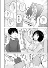 チョコ味試し読み6ページ