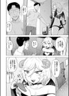 淫マ便試し読み4ページ