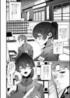コンビニ人妻試し読み2ページ
