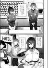 コンビニ人妻試し読み3ページ