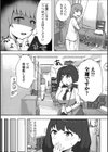 やみつき！不妊改善マッサージ店試し読み3ページ