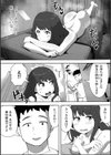 やみつき！不妊改善マッサージ店試し読み4ページ