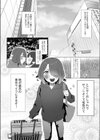 上京したらお姉さんに食われた話試し読み3ページ