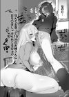 上京したらお姉さんに食われた話試し読み4ページ
