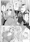 上京したらお姉さんに食われた話試し読み7ページ