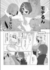上京したらお姉さんに食われた話試し読み8ページ