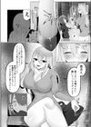 上京したらお姉さんに食われた話試し読み10ページ