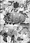 巨乳退魔師マヤの使い道【単話】試し読み2ページ