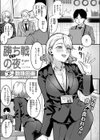 勝ち戦の夜試し読み3ページ