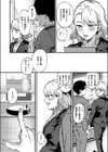 勝ち戦の夜試し読み4ページ