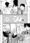 勝ち戦の夜試し読み8ページ