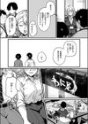 勝ち戦の夜試し読み9ページ