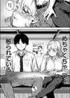 勝ち戦の夜試し読み10ページ