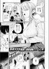 おたわむれを教えて試し読み3ページ