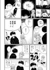 おたわむれを教えて試し読み4ページ