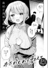 おたわむれを教えて試し読み5ページ