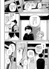 おたわむれを教えて試し読み6ページ