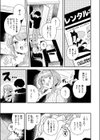 おたわむれを教えて試し読み7ページ